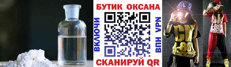 БУТИРАТ BDO Гвардейск
