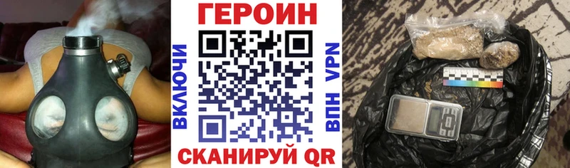 ГЕРОИН афганец  Гвардейск 