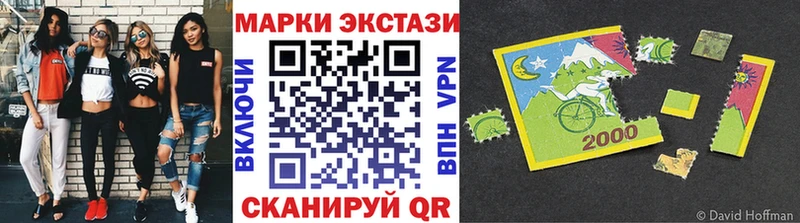 Наркотические марки 1,8мг  Гвардейск 